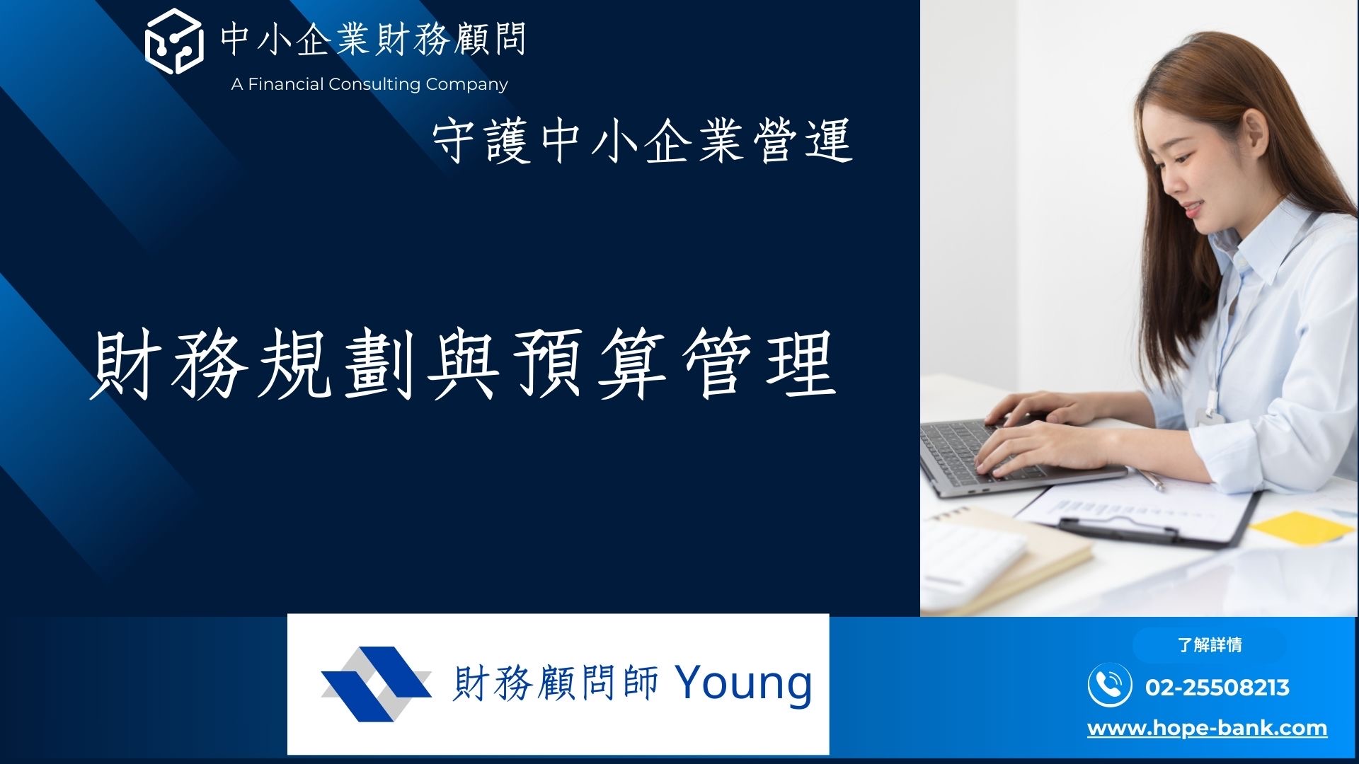 財務規劃與預算管理:企業成功的基石