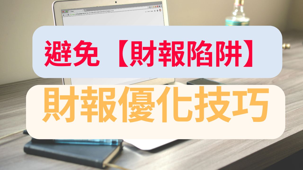 #財務諮詢 #營業週轉金"#企業貸款 #中小企業週轉金 #企業借款#企業 金融 #融資貸款 #企業 資金 調度 #企業融資 #中小企業資金周轉 #資金 調度 #企業貸款申請 #公司貸款 #廠房貸款 #公司週轉金 #企業週轉金 #中小企業財務顧問